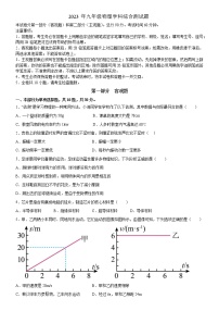 广东省广州市番禺区2023年中考一模物理试卷（含答案）