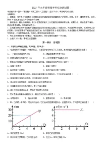 广东省广州市番禺区2023年中考一模物理试卷(含答案)