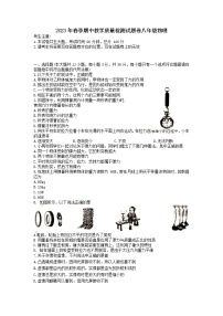 湖北省咸宁市通城县2022-2023学年八年级下学期4月期中物理试题