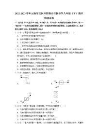 云南省弥勒市竹园中学2022-2023学年八年级下学期期中物理试卷+