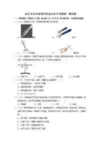 2023年江苏省常州市金坛区中考物理一模试卷