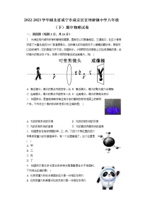 湖北省咸宁市咸安区官埠桥镇中学2022—2023学年度八年级下学期期中物理试题