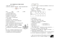 2023年安徽省怀远县中考物理二模试卷（含答案）