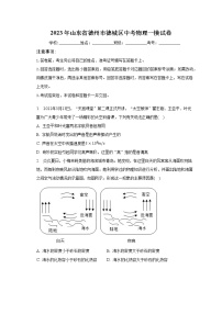 2023年山东省德州市德城区中考物理一模试卷（含答案）