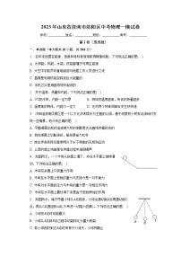 2023年山东省济南市济阳区中考物理一模试卷（含答案）