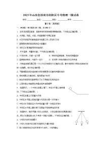 2023年山东省济南市济阳区中考物理一模试卷（含答案）