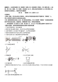 2023年天津市和平区中考二模物理试题（含答案）