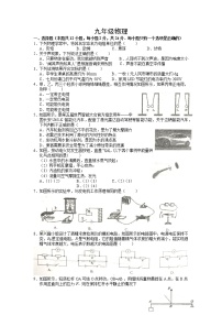 2023年江苏省镇江市丹徒区中考适应性填涂训练（零模）物理试题