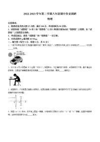 安徽省界首市第五中学2022-2023学年八年级下学期期中物理试题（含答案）