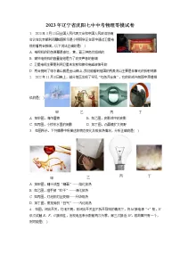 2023年辽宁省沈阳七中中考物理零模试卷(含答案解析)