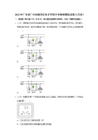 2023年广东省广州市越秀区育才学校中考物理模拟试卷（3月份）