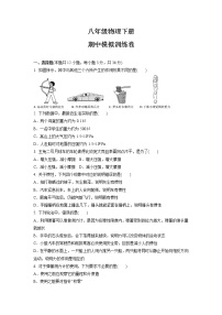 甘肃省武威市第十中学2022-2023学年八年级下学期期中复习模拟训练物理试卷