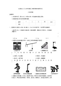 陕西省咸阳市礼泉县2022-2023学年八年级下学期4月期中物理试题