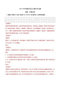 物理（常州卷）-学易金卷：2023年中考第三次模拟考试卷