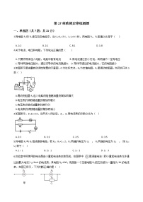 中考物理一轮复习：第17章欧姆定律检测题（教师版）