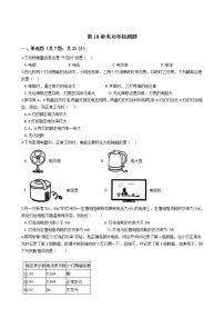 中考物理一轮复习：第18章电功率检测题（教师版）