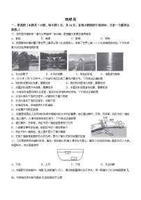 2023年广东省深圳市宝安区中考二模物理试题(含答案)