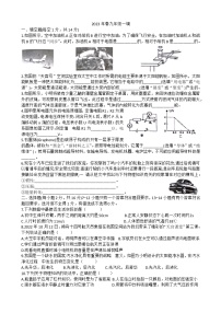 2023年河南省南阳市宛城区中考物理一调试卷(含答案)