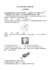 2023年江苏省无锡市经开区中考一模物理试题(含答案)