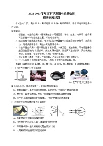 2023年山东省淄博市临淄区中考一模物理试题(含答案)