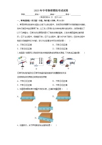 2023年中考物理模拟考试试卷(含答案)