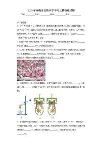 2023年河南省实验中学中考三模物理试题