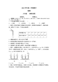 广东省广州市番禺育才2022-2023学年八年级下学期期中考试物理试题