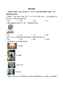2022年福建省中考物理试题（含答案）