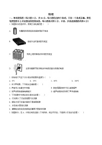 2022年广西贺州市中考物理试题（含答案）