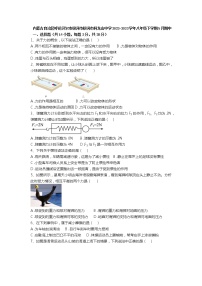 内蒙古自治区呼伦贝尔市根河市阿龙山中学2022-2023学年八年级下学期5月期中物理试题