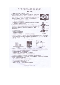 江苏省泰州市兴化市2022-2023学年九年级下学期第3次学科素养能力提升A卷物理试卷（无答案）