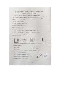 福建省泉州市第九中学2022-2023学年八年级下学期期中考试物理试题