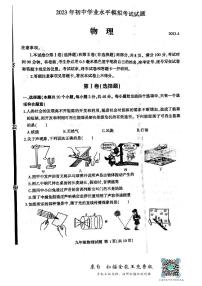 2023年山东省临沂市费县九年级一模物理试卷