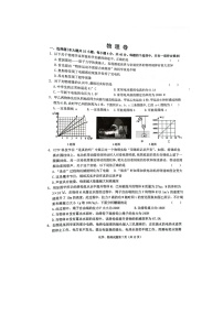 2023年黑龙江省大庆市杜尔伯特蒙古族自治县中考一模物理试题