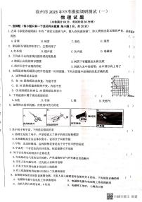 2023年江苏省徐州市中考物理模拟试卷一