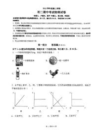 广东省广州市执信中学（天河校区）2022-2023学年八年级下学期物理期中考试卷