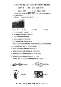 广东省广州市第二中学2022-2023学年八年级下学期期中考试物理试卷