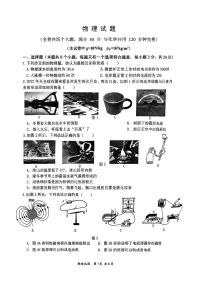 重庆八中2022-2023学年九年级下期一模物理试卷