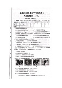 2023年湖南省娄底市中考二模物理试题