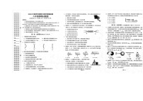 湖北省恩施州巴东县2022-2023学年八年级下学期期中教学质量监测物理试题