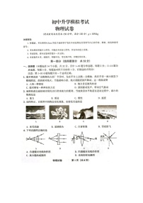 2023年辽宁省鞍山市中考物理升学模拟卷