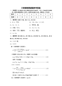 江苏省淮安市涟水县2022-2023学年八年级下学期4月期中物理试题