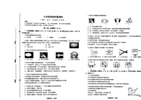 2023年山东省青岛市市北区中考一模物理试题