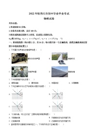 2022年黑龙江省牡丹江市中考物理试题（含答案）