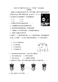 2022年内蒙古赤峰市中考物理试题