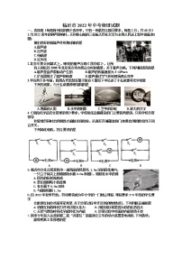 2022年山东省临沂市中考物理真题