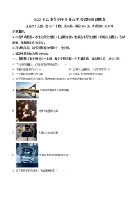 2022年云南省中考物理真题(含答案)
