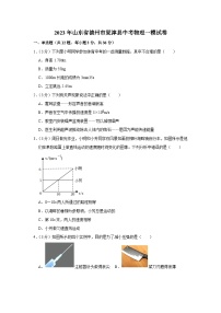 2023年山东省德州市夏津县中考物理一模试卷(含答案)