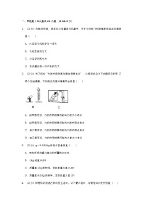 内蒙古包头市名校模拟八年级（下）期中物理试卷（含详细解析）