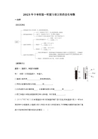 2023年中考物理一轮复习讲义物态变化专题